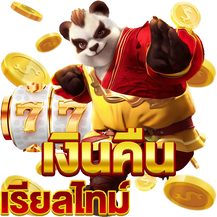 การฝาก เงิน ออ โต้ สะดวกรวดเร็วสำหรับเกมสล็อต
